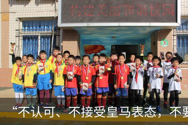“不认可、不接受皇马表态，不要一厢情愿做白日梦”