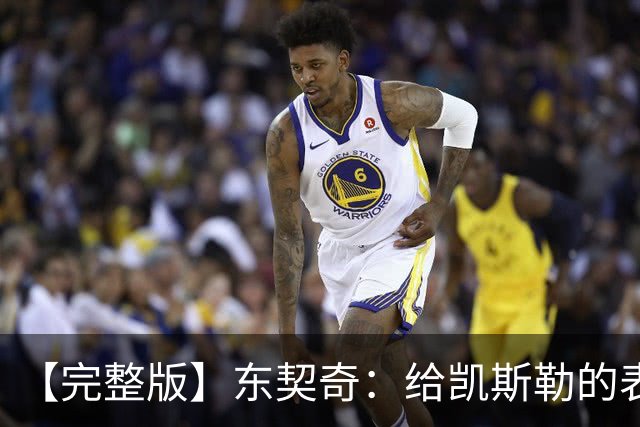 【完整版】东契奇：给凯斯勒的表现打A+ 伦德博格激起了我的斗志