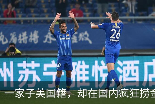 一家子美国籍，却在国内疯狂捞金！年收入4亿，账上还存有130亿
