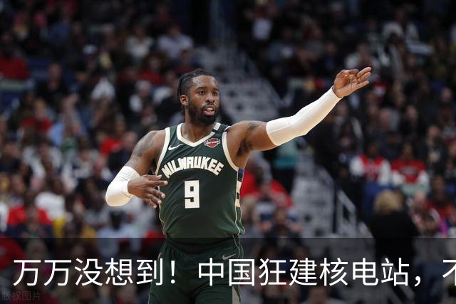 万万没想到！中国狂建核电站，不是缺电，而是盯上了老美的命根