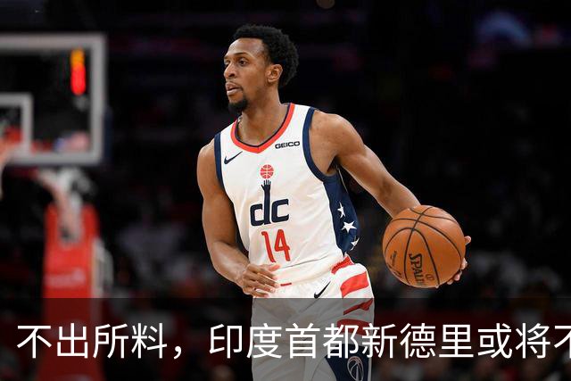 不出所料，印度首都新德里或将不宜居住！连蚊子都消失得无影无踪