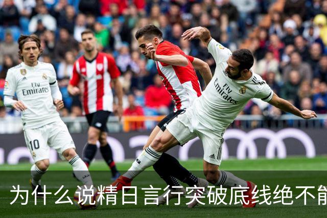 为什么说精日言行突破底线绝不能被容忍