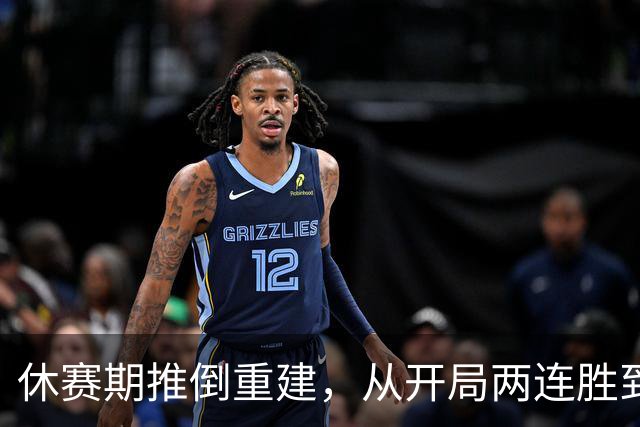 休赛期推倒重建，从开局两连胜到三连败，四川男篮保级有希望吗？