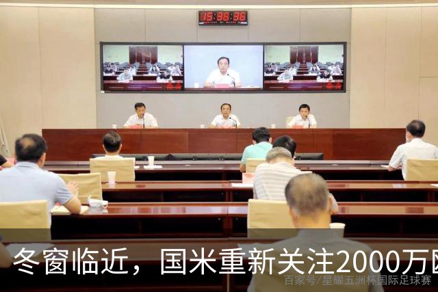 冬窗临近，国米重新关注2000万欧元27岁1米97乌迪内斯门将奥科耶