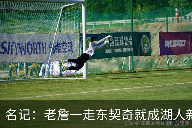 名记：老詹一走东契奇就成湖人新门面，后者点名要顶级中锋