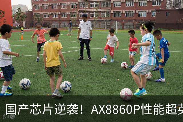 国产芯片逆袭！AX8860P性能超英伟达DGX Spark 25%：价格仅一半
