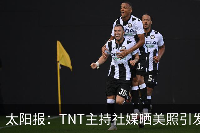 太阳报：TNT主持社媒晒美照引发称赞，伴侣是蒂华纳俱乐部主席
