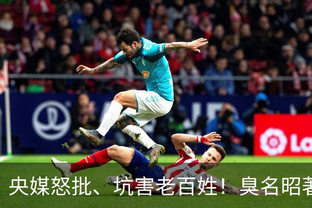 央媒怒批、坑害老百姓！臭名昭著的四大相声演员，各个难以原谅