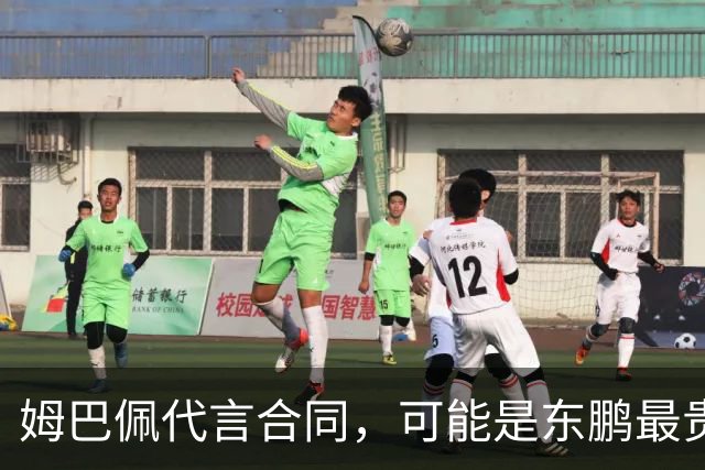 姆巴佩代言合同，可能是东鹏最贵的一张废纸