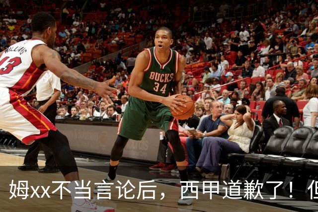 姆xx不当言论后，西甲道歉了！但从口头落实到实际行动也很重要
