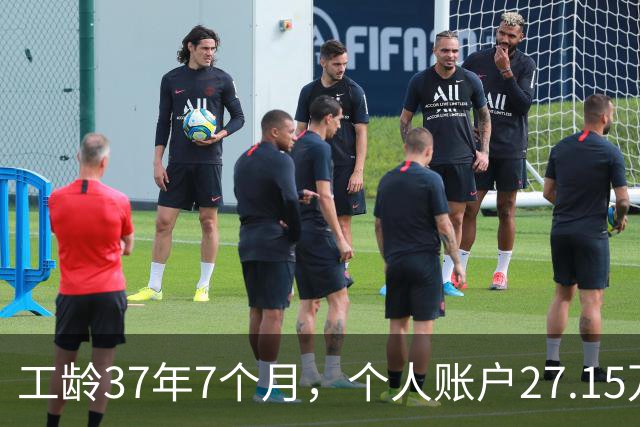 工龄37年7个月，个人账户27.15万，湖北武汉退休，稳稳地幸福生活开启！