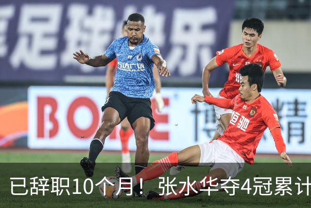 已辞职10个月！张水华夺4冠累计奖金34万：我从未后悔离开护士岗