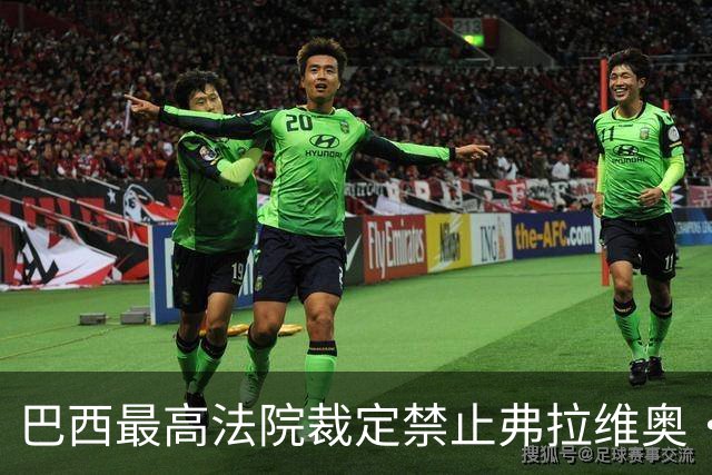 巴西最高法院裁定禁止弗拉维奥·博索纳罗离境