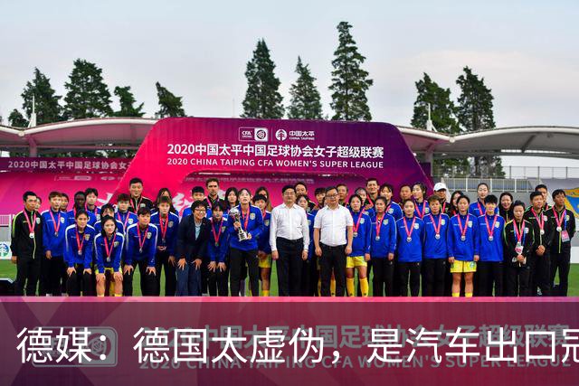 德媒：德国太虚伪，是汽车出口冠军的时候，言必称我的车就是比你们好，被中国比下去了，就开始设置贸易壁垒