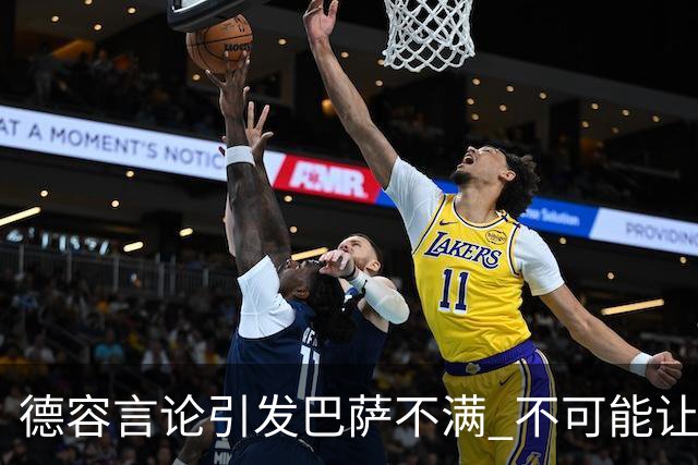 德容言论引发巴萨不满 不可能让布斯克茨为他让位