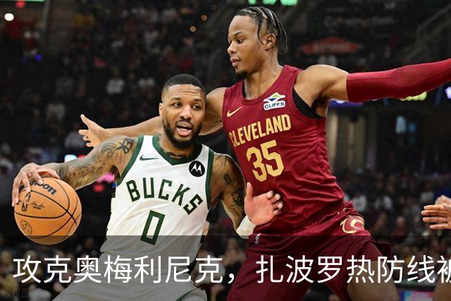 攻克奥梅利尼克，扎波罗热防线被击穿