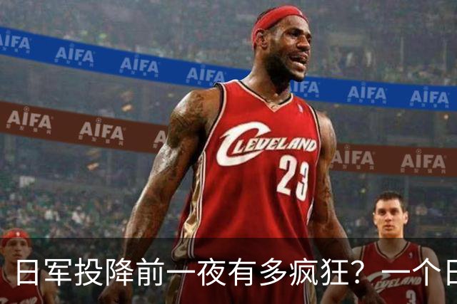 日军投降前一夜有多疯狂？一个日本女军医：日军用刀劈开了一个人