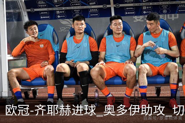 欧冠-齐耶赫进球 奥多伊助攻 切尔西双杀马尔默