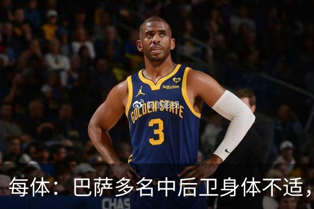 每体：巴萨多名中后卫身体不适，一旦有人缺阵德容可能将临时客串