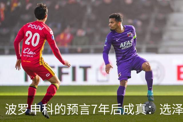 波罗申科的预言7年后成真：选泽连斯基，千万乌克兰人将为其买单