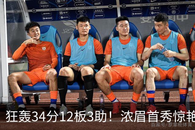 狂轰34分12板3助！浓眉首秀惊艳，双状元爆发，一战认清4个现实