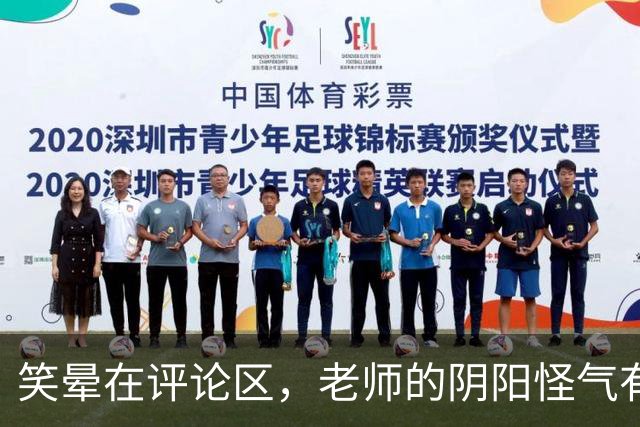 笑晕在评论区，老师的阴阳怪气有多绝！网友：此时无声胜有声！