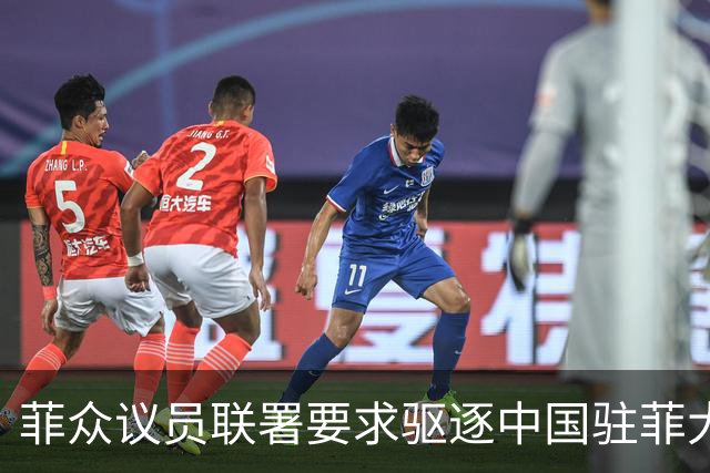 菲众议员联署要求驱逐中国驻菲大使增至十人