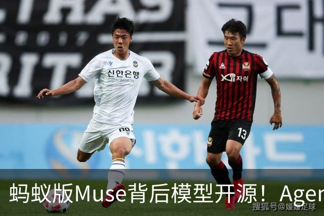 蚂蚁版Muse背后模型开源！Agent测评赶超Deepseek-V4-Pro