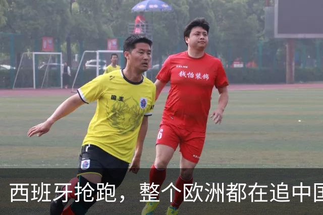 西班牙抢跑，整个欧洲都在追中国游客！