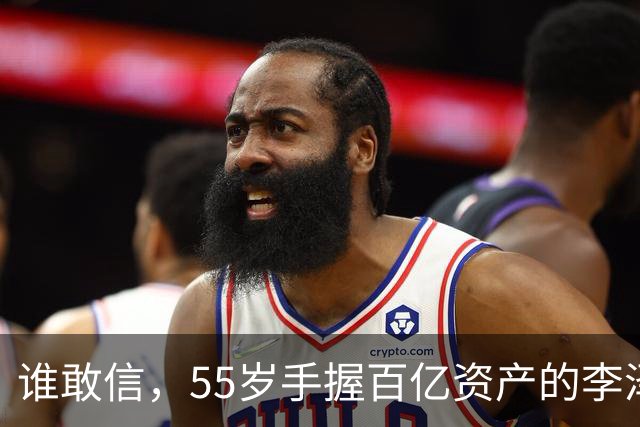 谁敢信，55岁手握百亿资产的李泽楷，被网友称作“豪门单身大佬”！
