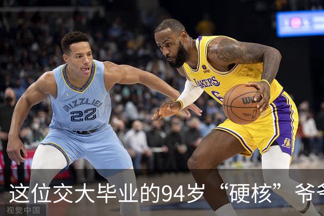 这位交大毕业的94岁“硬核”爷爷火遍全网：带上旅行搭子AI，独自坐43小时火车去拉萨