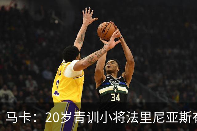 马卡：20岁青训小将法里尼亚斯有望上演巴萨首秀，将改踢右后卫