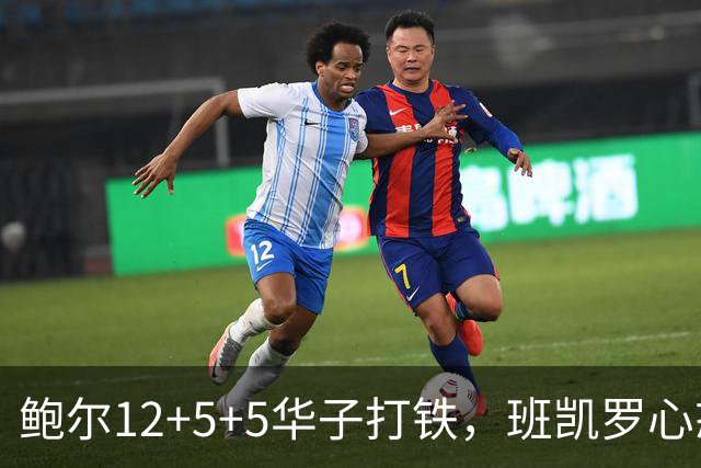 鲍尔12+5+5华子打铁，班凯罗心态崩盘，森林狼22分客场血洗魔术