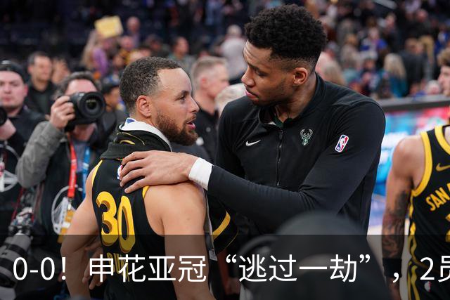 0-0！申花亚冠“逃过一劫”，2员大将伤退，柬埔寨的救护车引热议
