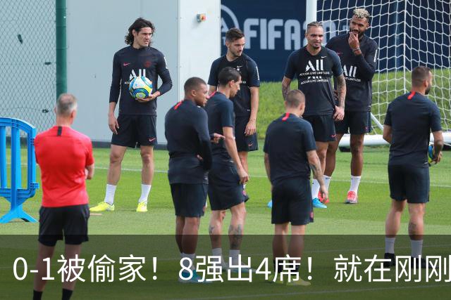 0-1被偷家！8强出4席！就在刚刚，U17女足世界杯爆大冷：小组全胜的德国出局，朝鲜6-0横扫，巴西点杀，中国铿锵玫瑰今晚迎大考