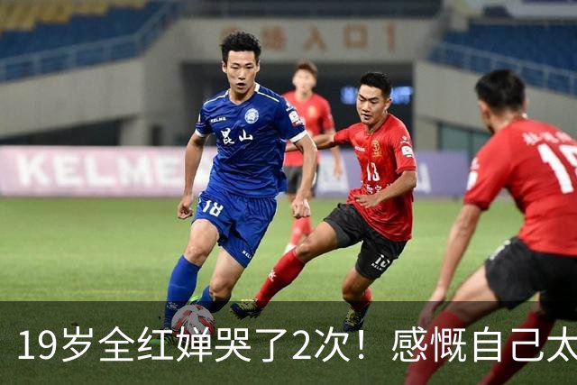 19岁全红婵哭了2次！感慨自己太久没露面 全场齐喊：全红婵我爱你
