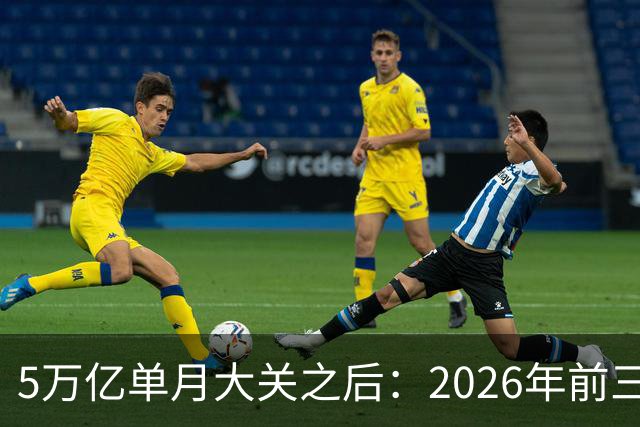 5万亿单月大关之后：2026年前三季度中国外贸的结构性位移与持续性审视