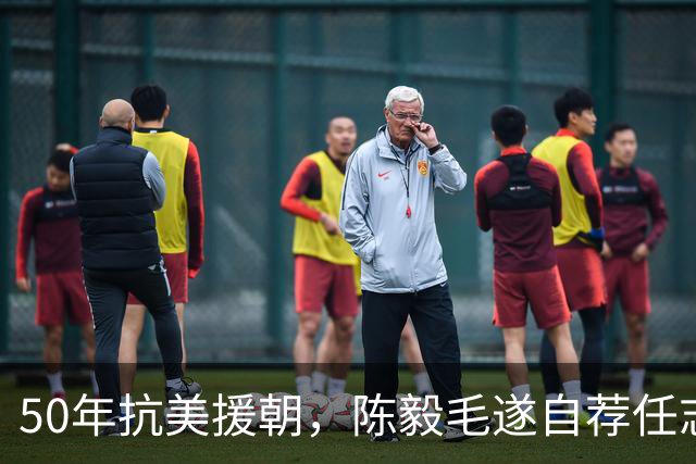 50年抗美援朝，陈毅毛遂自荐任志愿军总司令，为何被主席否决？