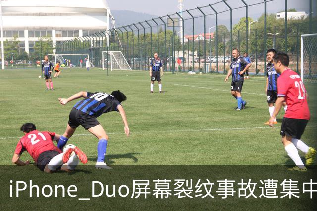 iPhone Duo屏幕裂纹事故遭集中投诉，李楠说到点上：以前苹果工程师吃住在中国供应链上，现在生疏了
