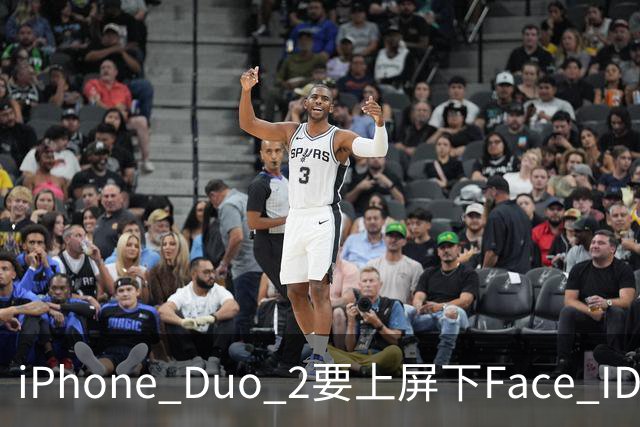 iPhone Duo 2要上屏下Face ID，前屏独享？